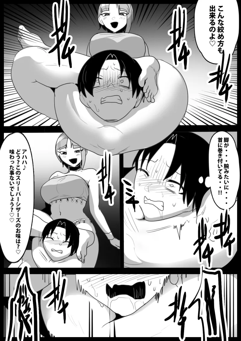 Girls Beat! vsアーシャ Girls Beat! vsアーシャ