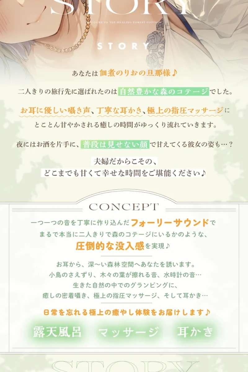 癒しの森のコテージへようこそ ~密着♪囁き耳かきと極上マッサージで夫婦水入らず癒しの旅ASMR~【cv.佃煮のりお】 癒しの森のコテージへようこそ ~密着♪囁き耳かきと極上マッサージで夫婦水入らず癒しの旅ASMR~【cv.佃煮のりお】