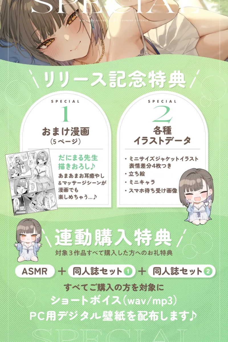 癒しの森のコテージへようこそ ~密着♪囁き耳かきと極上マッサージで夫婦水入らず癒しの旅ASMR~【cv.佃煮のりお】 癒しの森のコテージへようこそ ~密着♪囁き耳かきと極上マッサージで夫婦水入らず癒しの旅ASMR~【cv.佃煮のりお】