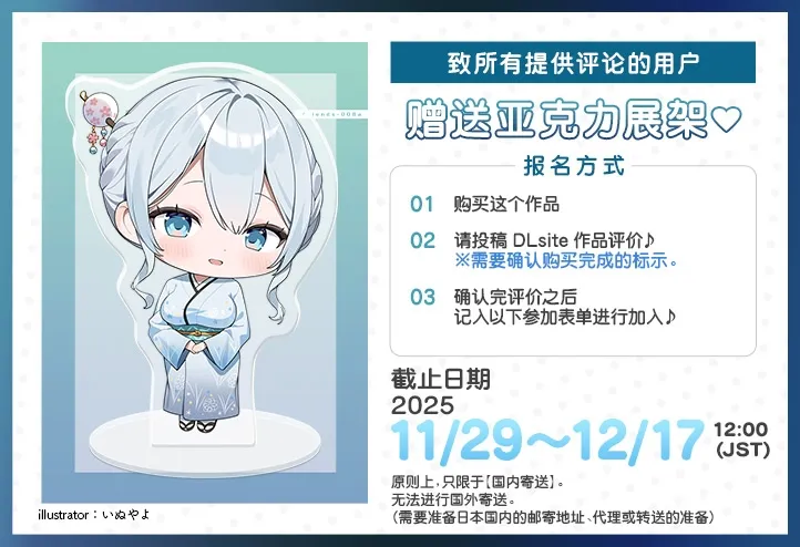 【简体中文版】雪恋小○友 ～毫不退让的奏姐姐・来自天然系姐姐的甜蜜宠溺榨精…但是精力过于旺盛,不小心让她迷上了。～