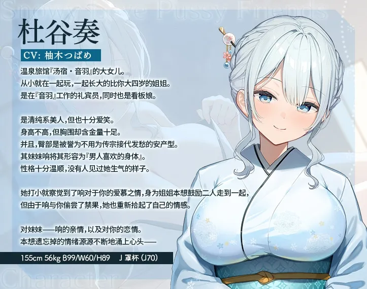 【简体中文版】雪恋小○友 ～毫不退让的奏姐姐・来自天然系姐姐的甜蜜宠溺榨精…但是精力过于旺盛,不小心让她迷上了。～