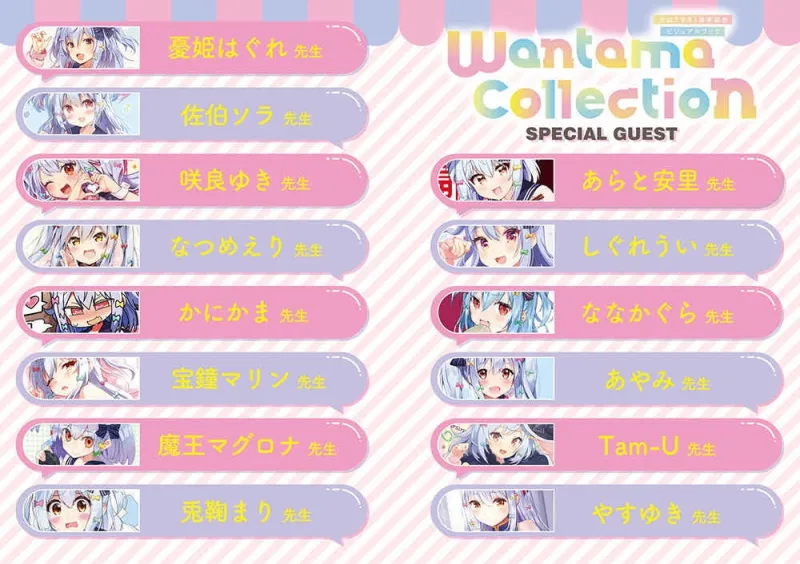 『犬山たまきの日常①②』＆『Wantama Collection』【同人誌セット①】