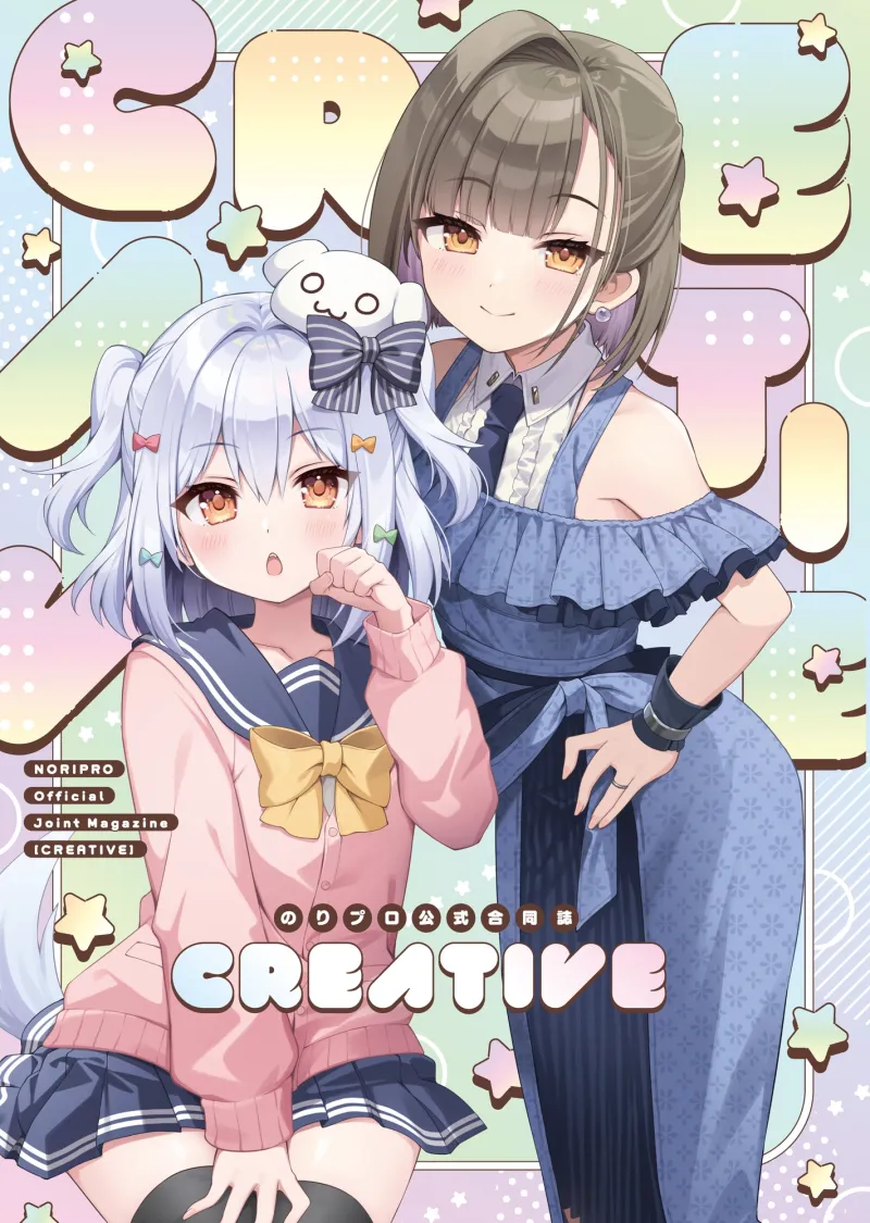 のりプロ公式合同誌『CREATIVE』＆『FANCIFUL』【同人誌セット②】