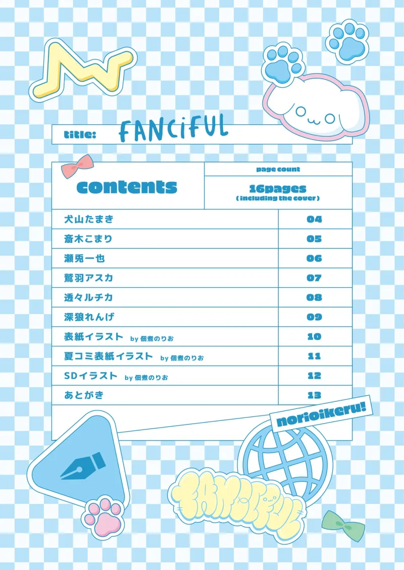のりプロ公式合同誌『CREATIVE』＆『FANCIFUL』【同人誌セット②】