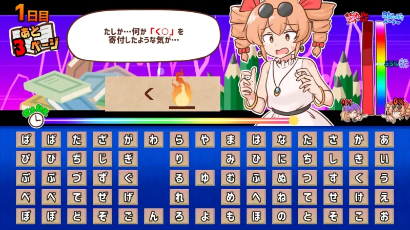 思い出せ！更生日記女苑ちゃん！！