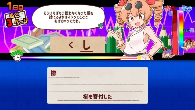 思い出せ！更生日記女苑ちゃん！！