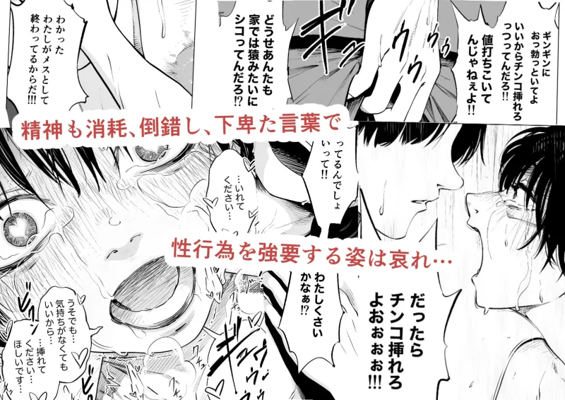 下の口は語らない 下の口は語らない