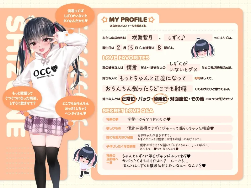 サキュバスホームステイ 抱き枕専用音声作品【咲舞しずく(妹サキュバス)】