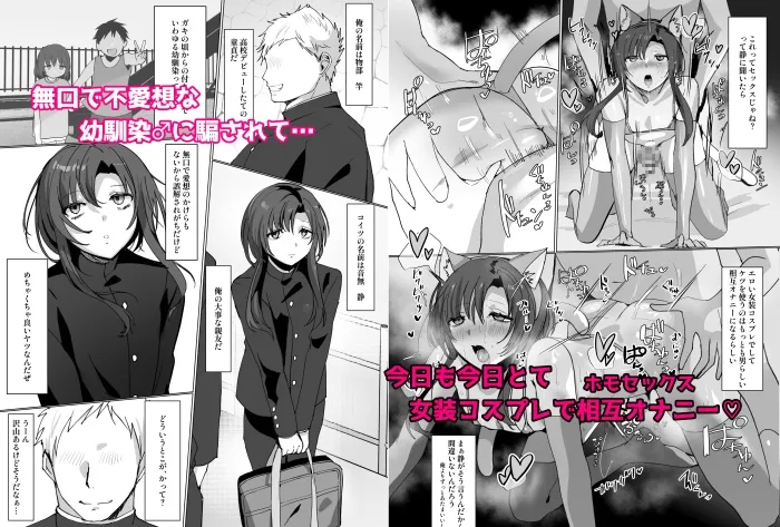 無口で無表情だけどエッチな事をしてくれる幼馴染♂ 無口で無表情だけどエッチな事をしてくれる幼馴染♂