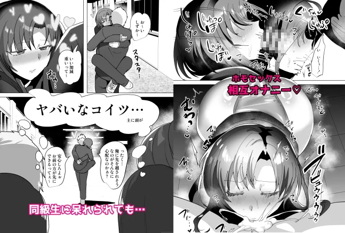 無口で無表情だけどエッチな事をしてくれる幼馴染♂ 無口で無表情だけどエッチな事をしてくれる幼馴染♂