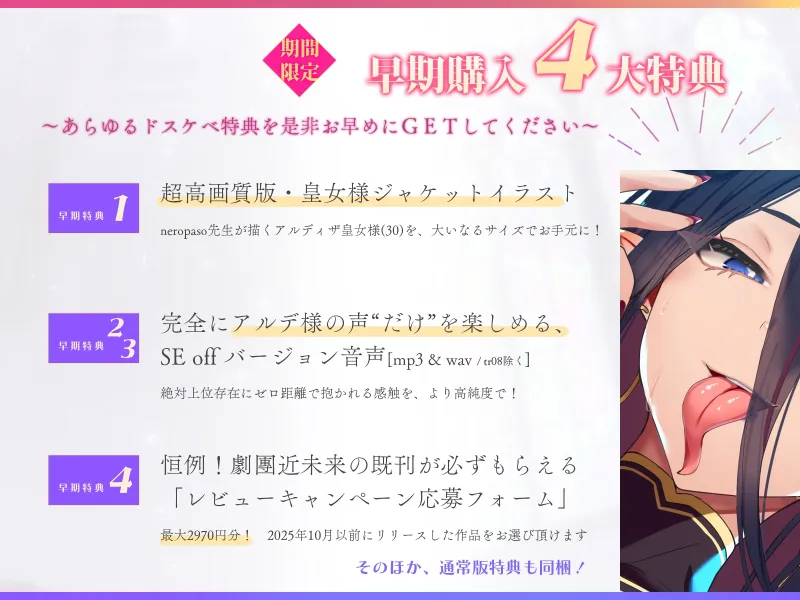 【12月14日まで早期特典】始祖サキュバス皇女様(30)に執着されたボクが、ねっとり搾精され続ける物語「ふっ、力ずくで着床交尾じゃ♪」【低音爆乳×溺愛淫魔】