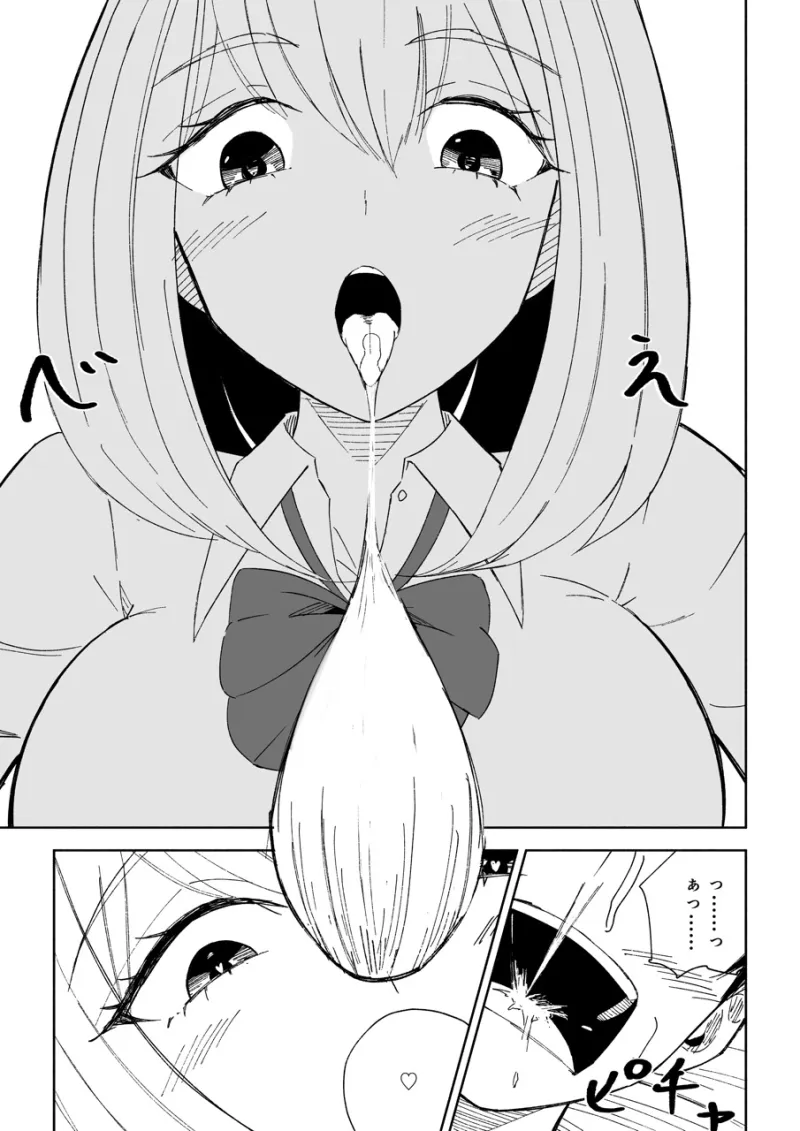 マゾな社員とサドバイト