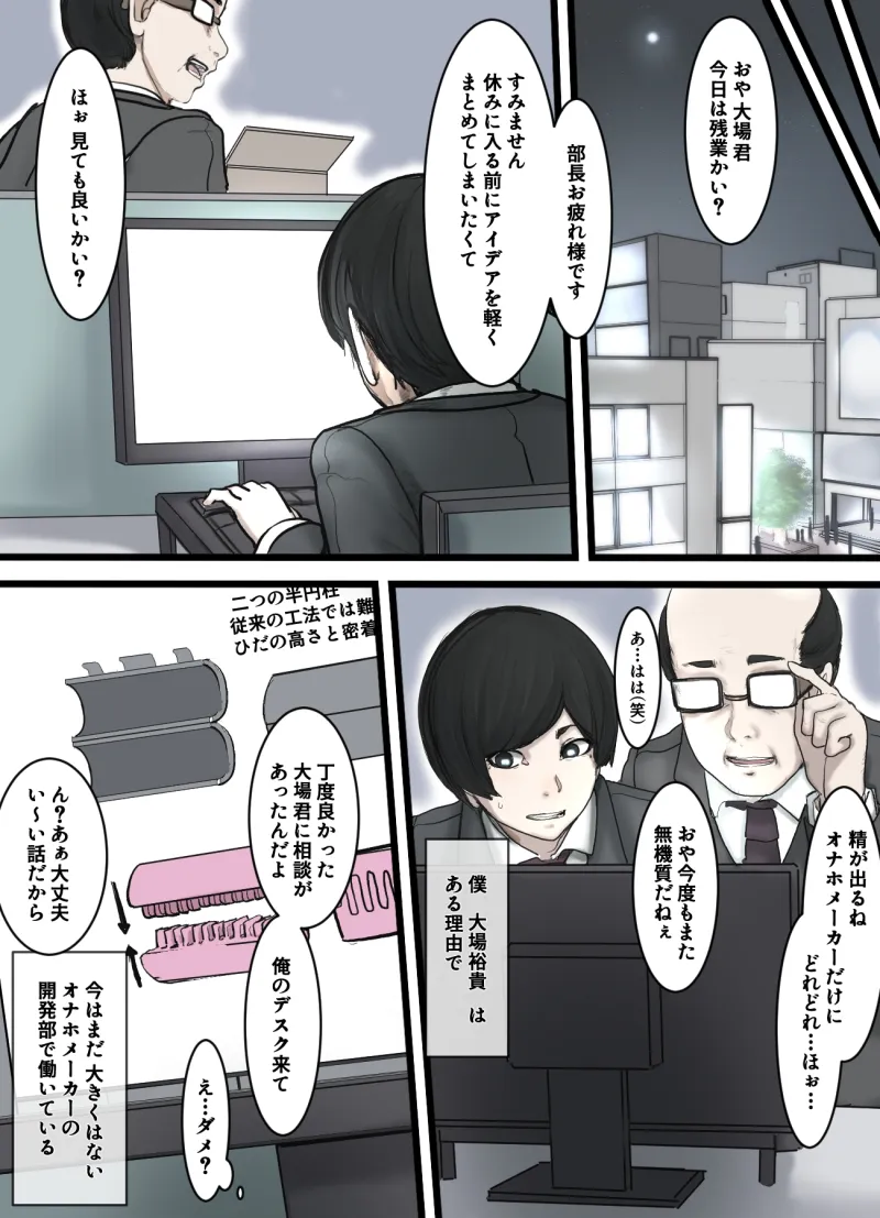 女の子が苦手な僕が職場の思考の読めない顔整いデカ女の彼女として女装して向かった出張先が男のいない搾精生物の島だった話