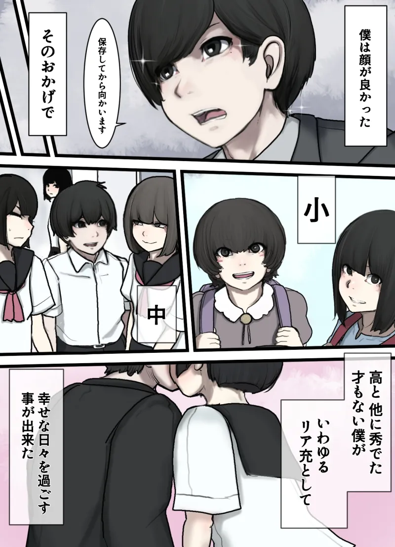 女の子が苦手な僕が職場の思考の読めない顔整いデカ女の彼女として女装して向かった出張先が男のいない搾精生物の島だった話