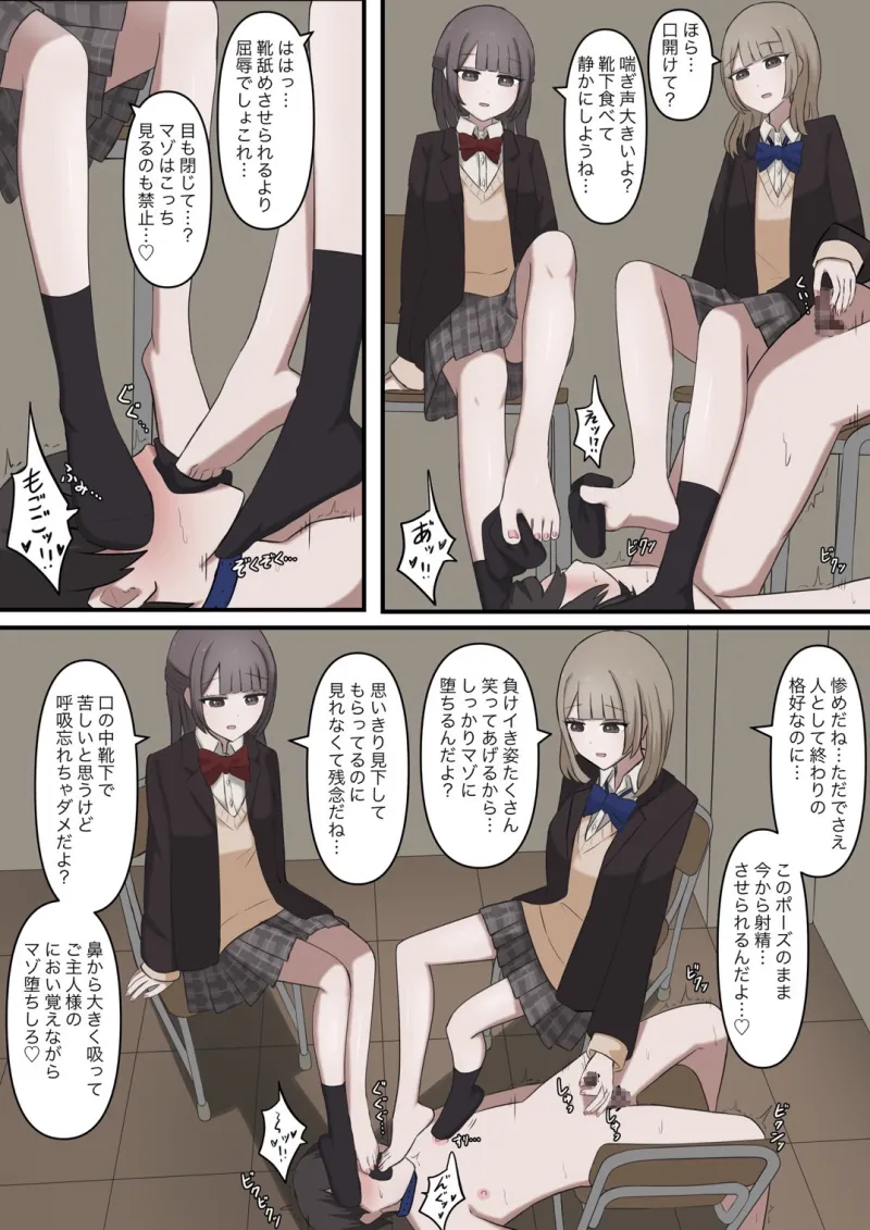 優しい二人の先輩にマゾバレする話