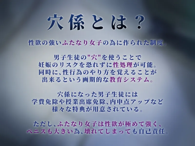 穴係～剣道部ふたなり女子の汗臭豪剣チンポの性処理～