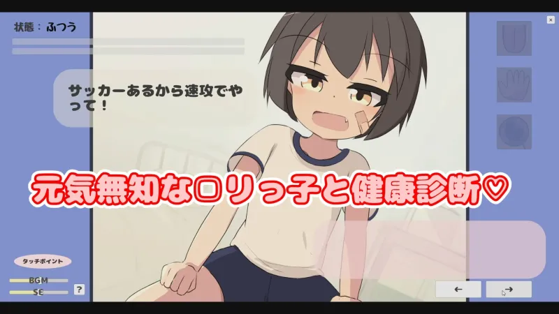 無知□リ健康診断♡ 無知□リ健康診断♡