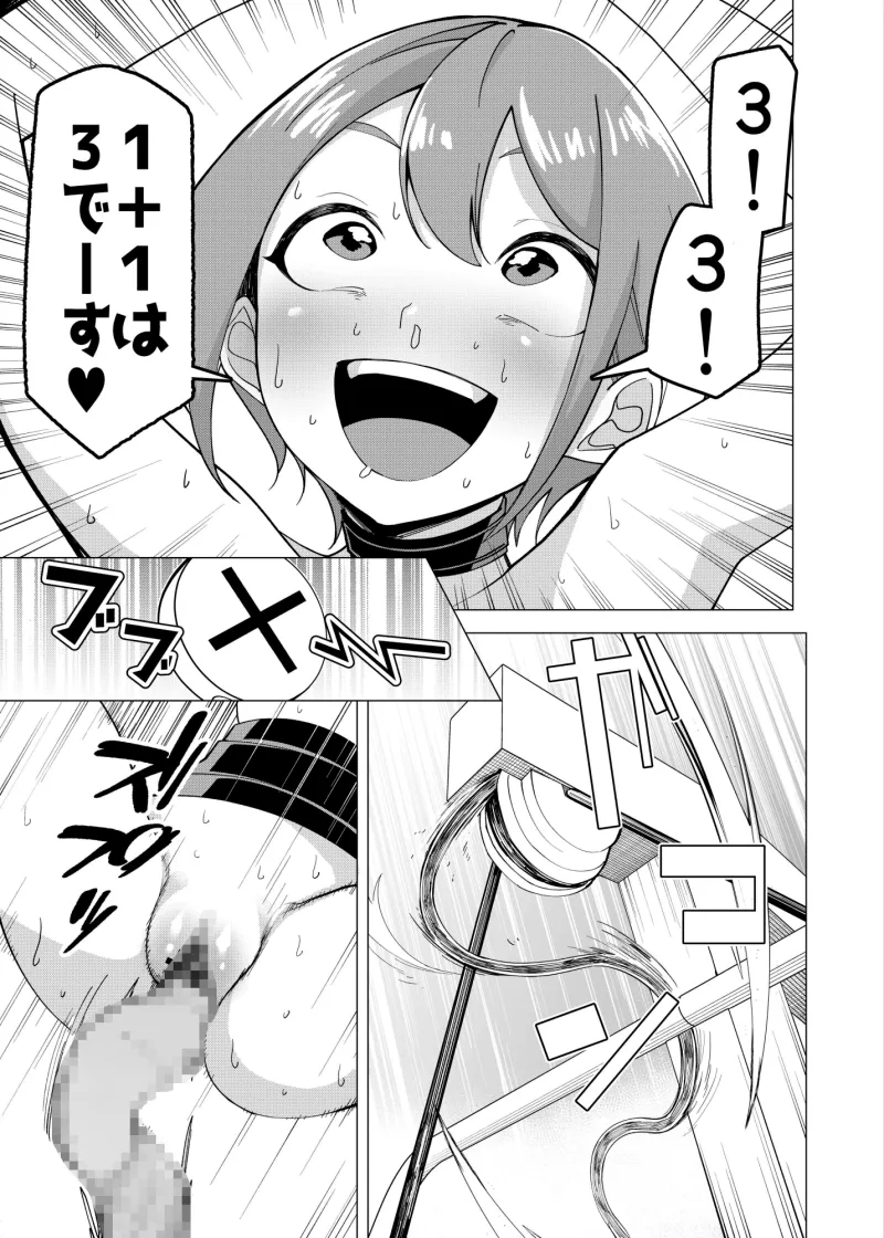 催眠アプリで!～カリスマ女子高生モデルを超変態おまんこ芸人にプロデュースしてみた～ ー後編ー