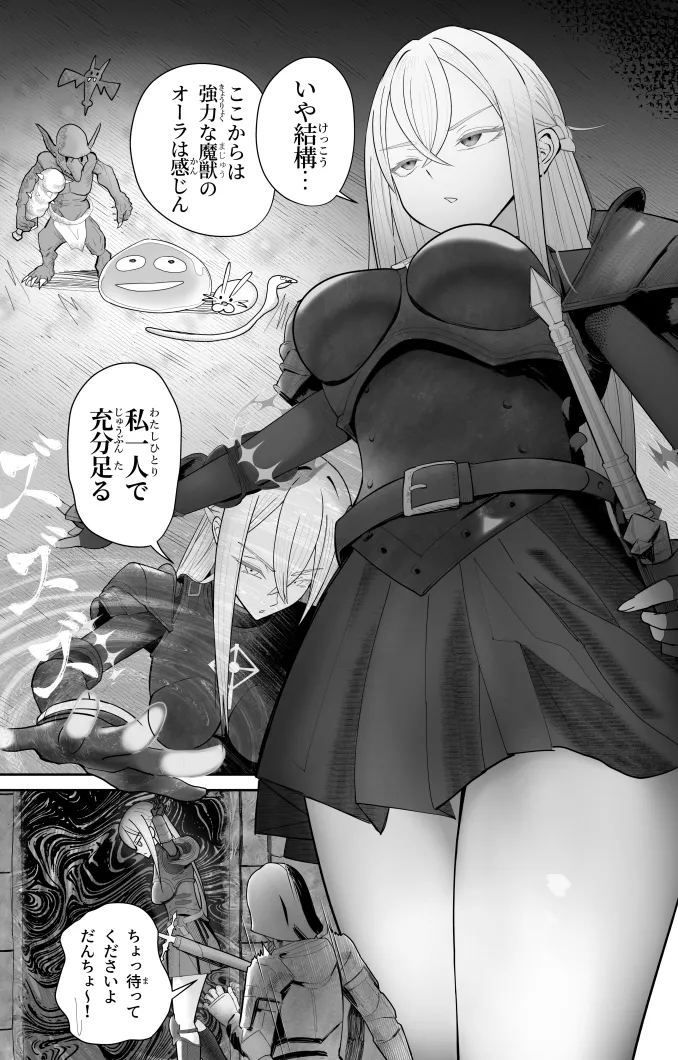 催眠全裸ダンジョン〜私が敗北するわけなかろう〜