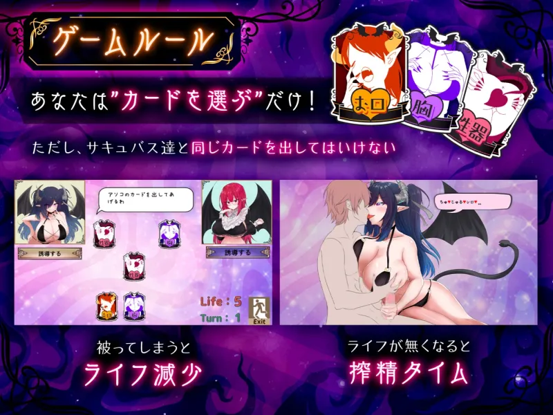 サキュバスバッティング