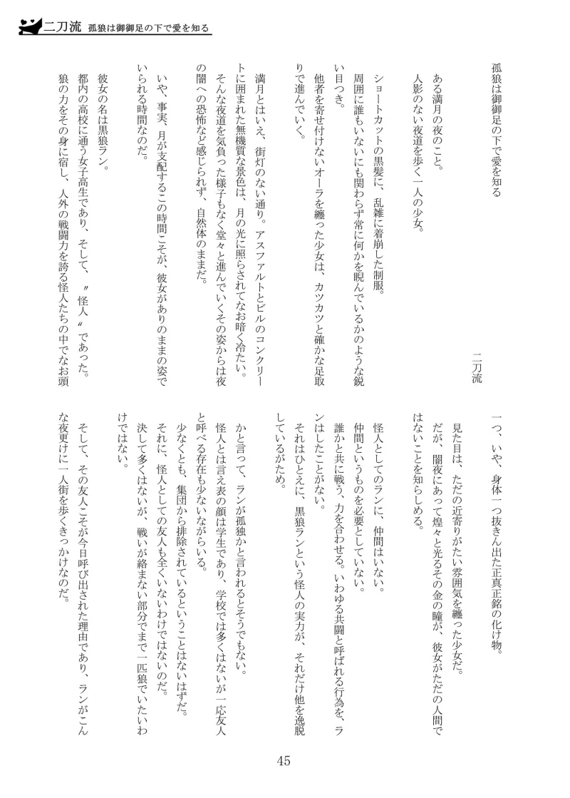 百合洗脳合同誌3 御魅足に陶酔