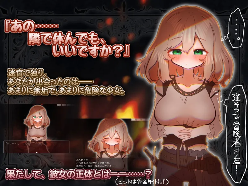 よわよわサキュバスのあまいゆうわく よわよわサキュバスのあまいゆうわく