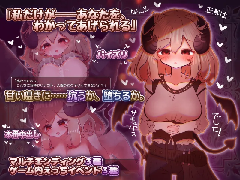 よわよわサキュバスのあまいゆうわく よわよわサキュバスのあまいゆうわく