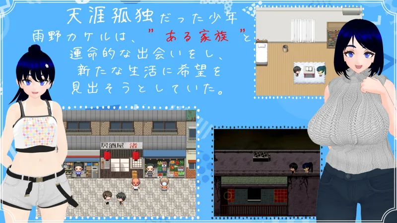 雨のバケモノ 雨のバケモノ