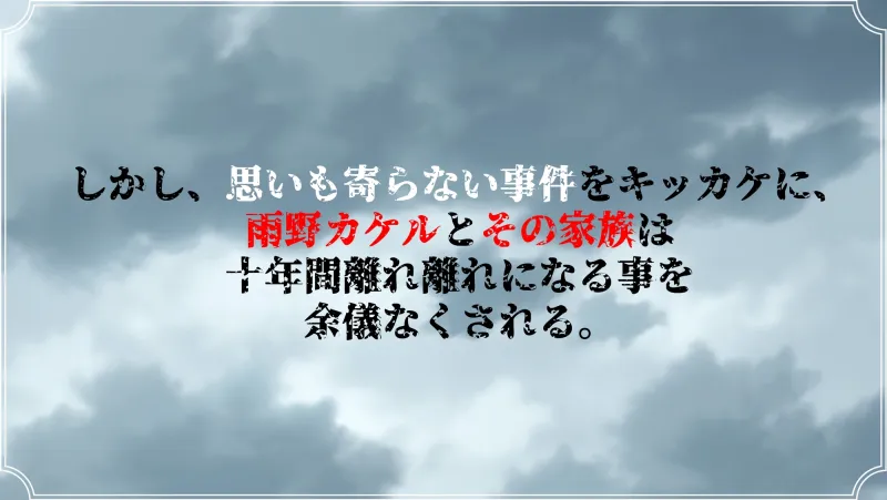 雨のバケモノ 雨のバケモノ