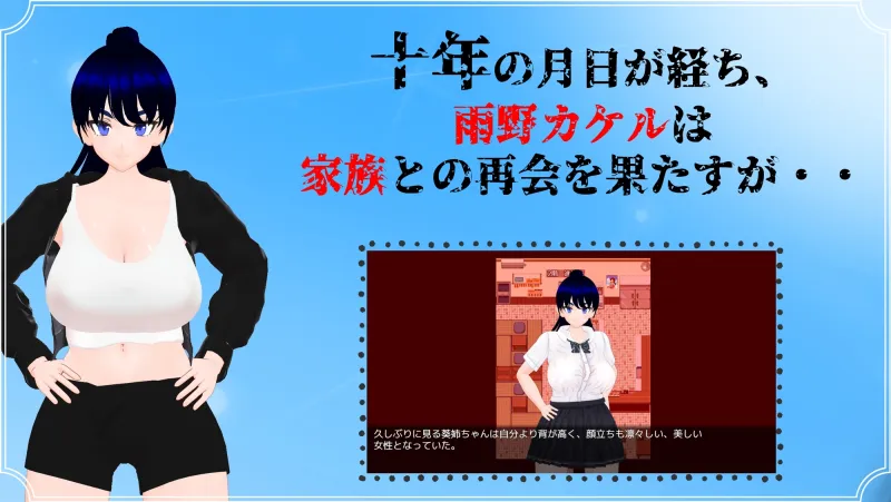 雨のバケモノ 雨のバケモノ