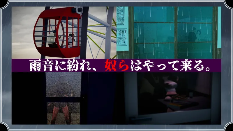 雨のバケモノ 雨のバケモノ