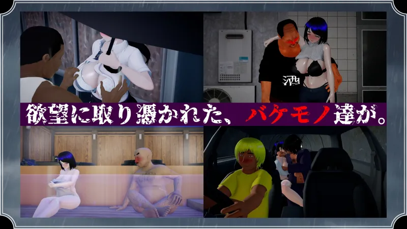 雨のバケモノ 雨のバケモノ