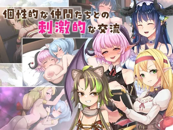 滅びの街のエトランジェ -Etranger in the city of doom-