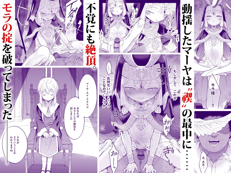 淫神 ―モラの少女たち― 淫神 ―モラの少女たち―