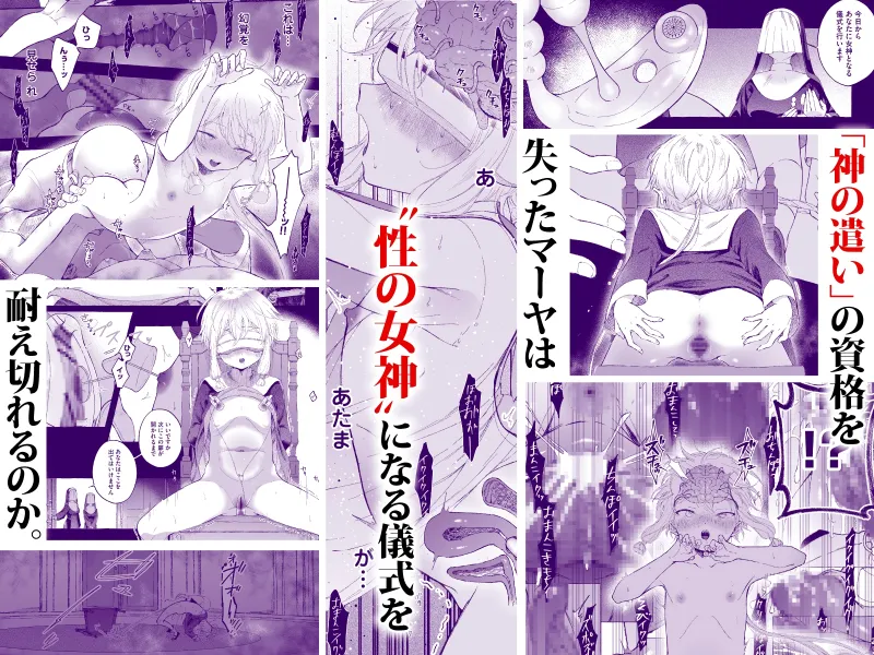 淫神 ―モラの少女たち― 淫神 ―モラの少女たち―