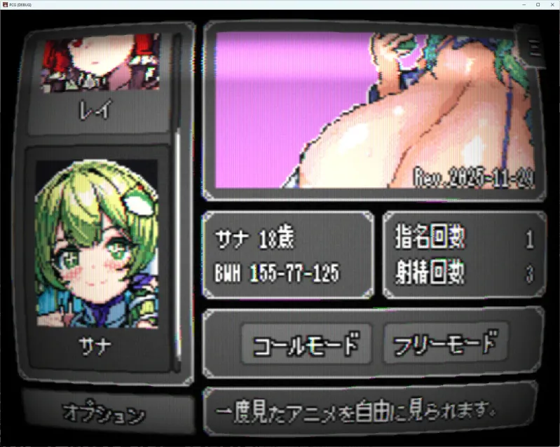 PIXEL CALL GIRLS -SANA-