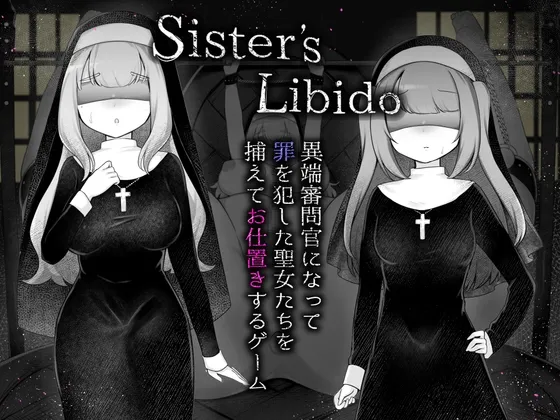 Sister’s  Libido ~異端審問官になって罪を犯した聖女たちを捕えてお仕置きするゲーム~