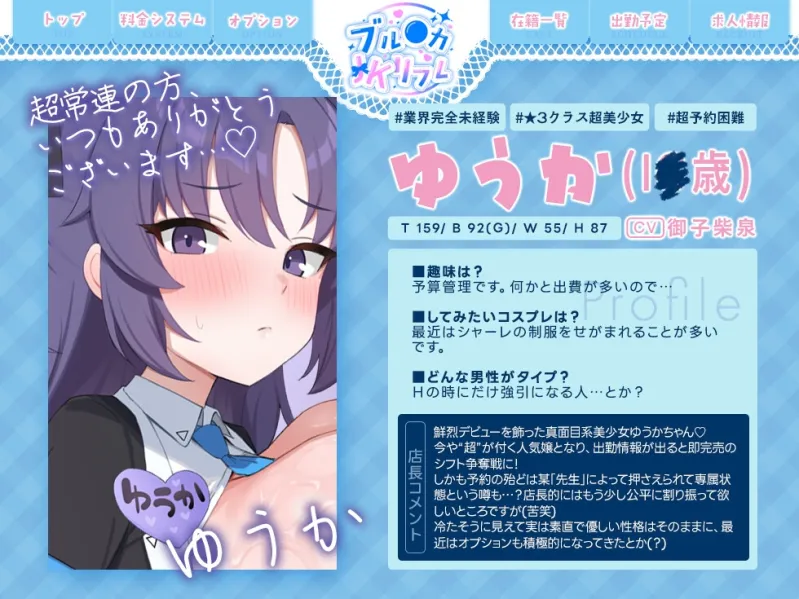 【Wチン媚び✨2.5時間】ブル●カJKリフレ ～W指名!ノアとユウカの裏OPご奉仕バトル～「先生?ノアと私、どっちを選ぶつもりですか?」「もちろん二人共♡ですよね♡」