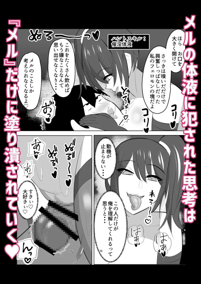 vs女幹部 危険技:ヌルネバプレス