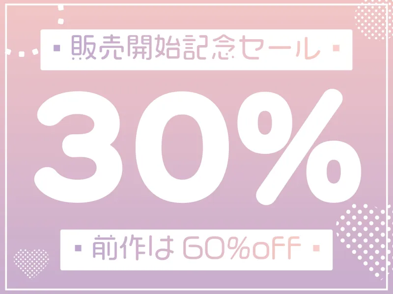 【ふたなり逆アナル/前立腺/甘々メスイキ】妖魔と魔王のお嫁様【逆転なし/乳首オナニー/全編完全女性優位】