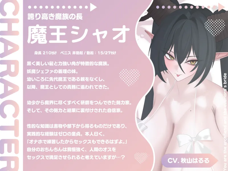 【ふたなり逆アナル/前立腺/甘々メスイキ】妖魔と魔王のお嫁様【逆転なし/乳首オナニー/全編完全女性優位】