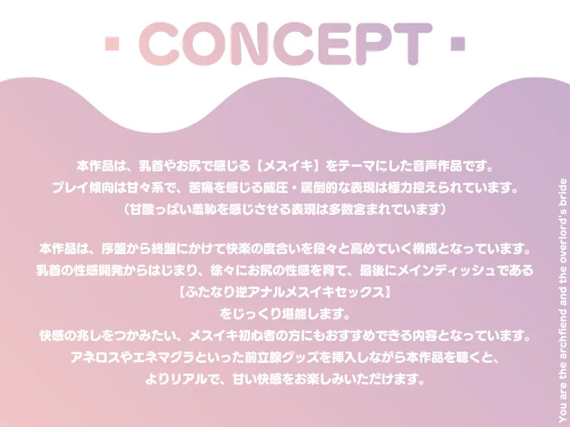 【ふたなり逆アナル/前立腺/甘々メスイキ】妖魔と魔王のお嫁様【逆転なし/乳首オナニー/全編完全女性優位】