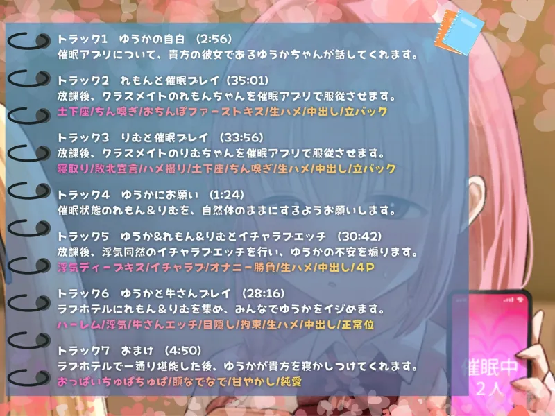【淫乱服従】仲良しおまんこハイスクール~幼馴染の彼女と一緒に催眠アプリでヤリ放題~【発売記念☆2週間15%OFF】 【淫乱服従】仲良しおまんこハイスクール~幼馴染の彼女と一緒に催眠アプリでヤリ放題~【発売記念☆2週間15%OFF】