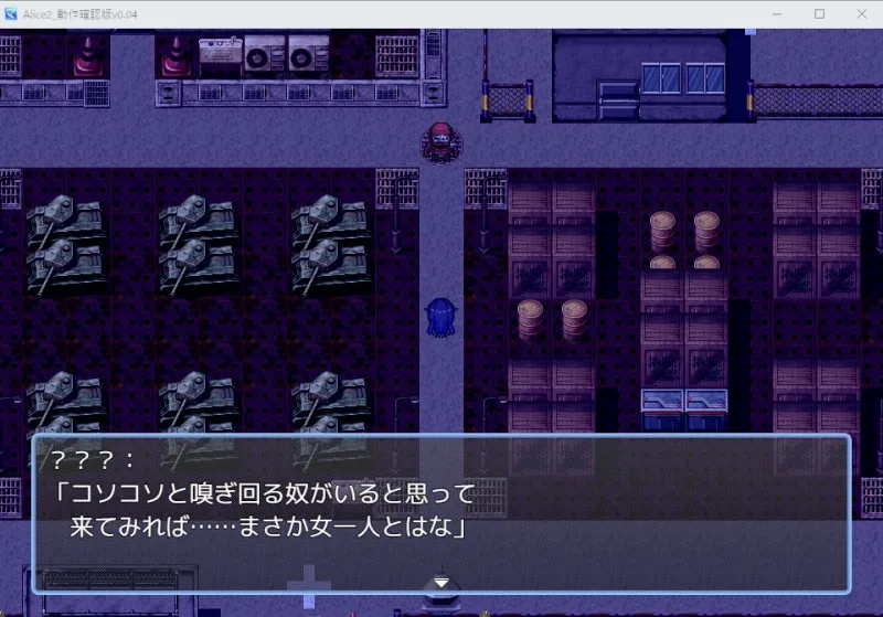 アリス・イントルードMZ～敵地に潜入した女エージェントチームがどちゃくそエロい目に遭うゲーム～