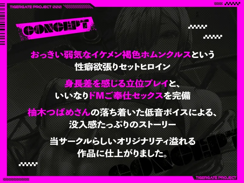 低音イケボオナホムンクルス。「ボクのおっきなカラダでよければ…マスター専用オナホールにしてくれない…かな…?」 低音イケボオナホムンクルス。「ボクのおっきなカラダでよければ…マスター専用オナホールにしてくれない…かな…?」