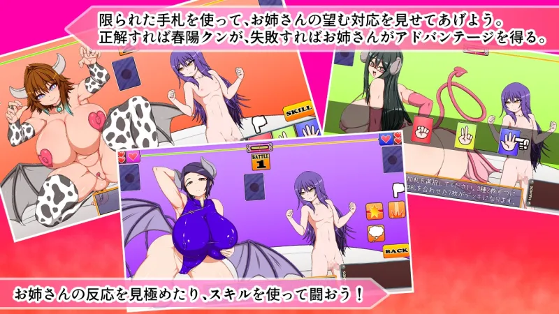 ボクのことが大好きな3人のサキュバスさんたち ボクのことが大好きな3人のサキュバスさんたち