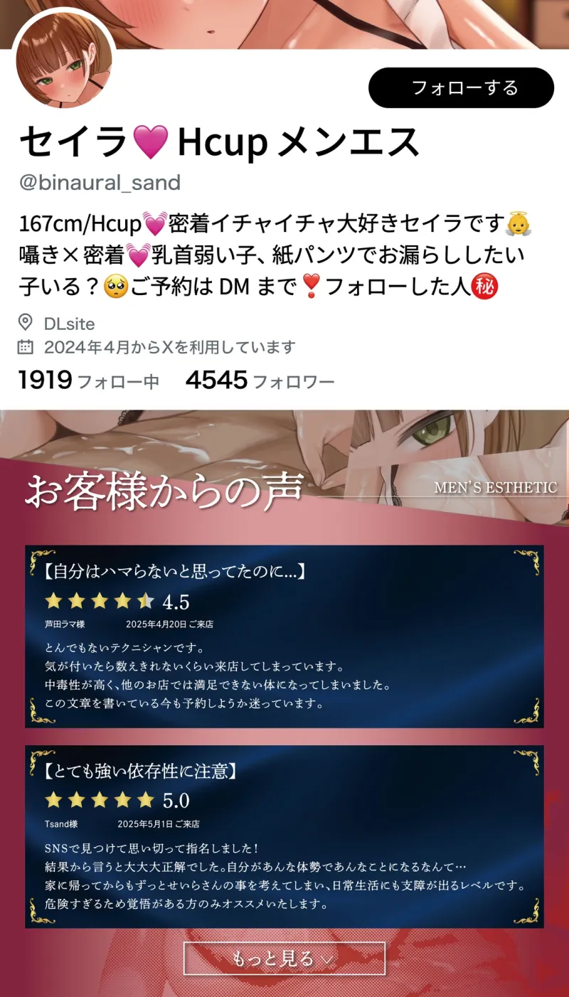 【KU100】【甘々×密着囁き×乳首責め×耳舐め】人気No.1甘サドメンエス嬢は過激裏サービスでM男奉仕♪おもらし乳首射精♪【CV柚木つばめ】 【KU100】【甘々×密着囁き×乳首責め×耳舐め】人気No.1甘サドメンエス嬢は過激裏サービスでM男奉仕♪おもらし乳首射精♪【CV柚木つばめ】