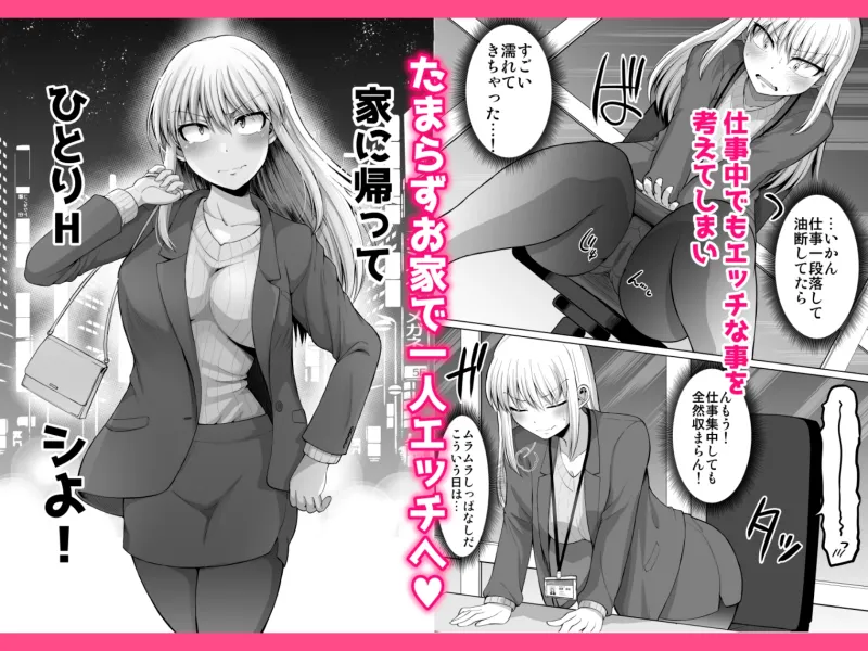 怖い女上司が脱いだらHで可愛かった話-えっちなこと覚えたて30代女の性欲爆発 スケベになった女上司をラブラブ性開発編- 怖い女上司が脱いだらHで可愛かった話-えっちなこと覚えたて30代女の性欲爆発 スケベになった女上司をラブラブ性開発編-