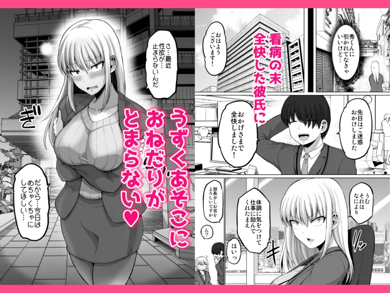 怖い女上司が脱いだらHで可愛かった話-えっちなこと覚えたて30代女の性欲爆発 スケベになった女上司をラブラブ性開発編- 怖い女上司が脱いだらHで可愛かった話-えっちなこと覚えたて30代女の性欲爆発 スケベになった女上司をラブラブ性開発編-