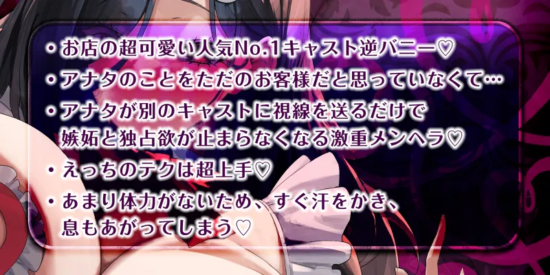 【女性優位】メンヘラ逆バニーの汗だく逆レイプ【無声オホ】~汗と吐息が混じる肉欲しか考えられないムレムレ密着交尾~《ボーナストラック含む豪華3大早期購入特典付き》 【女性優位】メンヘラ逆バニーの汗だく逆レイプ【無声オホ】~汗と吐息が混じる肉欲しか考えられないムレムレ密着交尾~《ボーナストラック含む豪華3大早期購入特典付き》